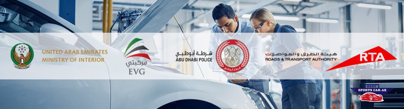 how to check car accident history in UAE